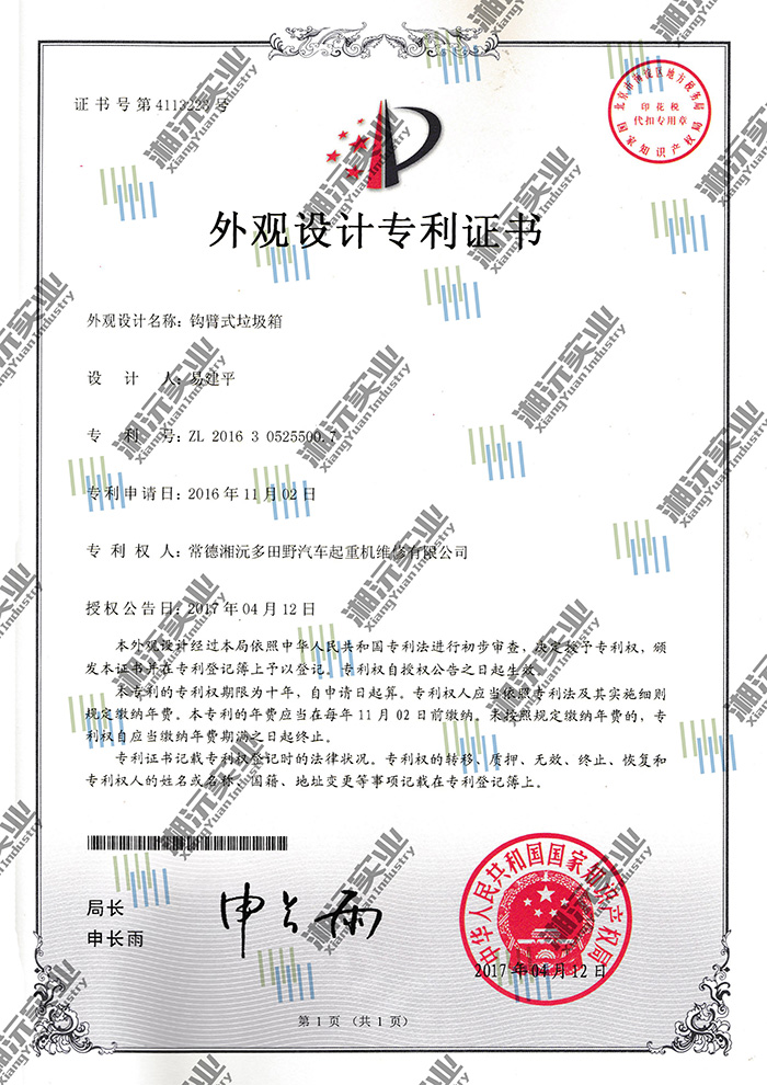 常德湘沅實業(yè)有限公司,常德垂直垃圾壓縮站,地埋式垃圾壓縮站,電動人力斗車,電動三輪高壓清運(yùn)車,電動助力拉車