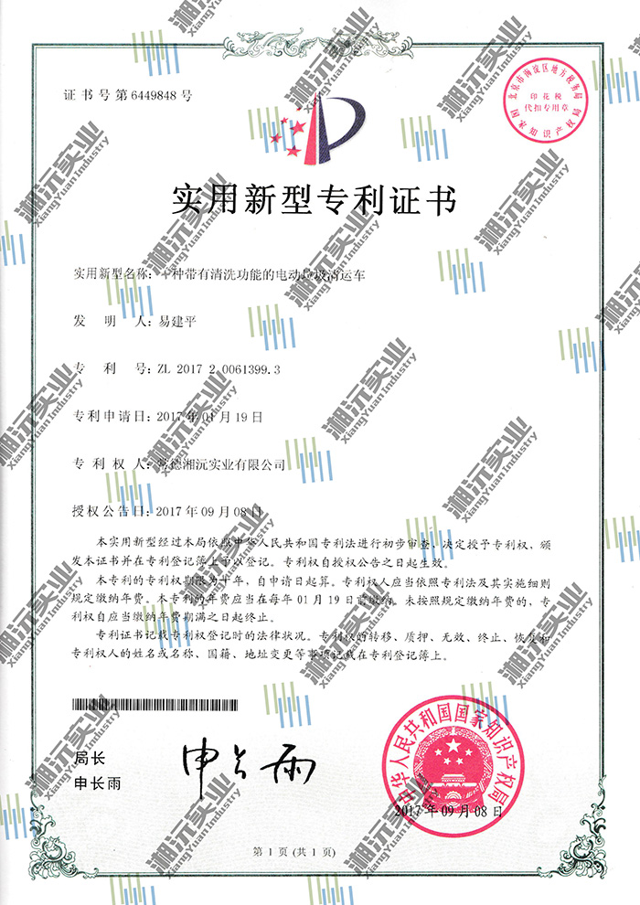 常德湘沅實業(yè)有限公司,常德垂直垃圾壓縮站,地埋式垃圾壓縮站,電動人力斗車,電動三輪高壓清運(yùn)車,電動助力拉車