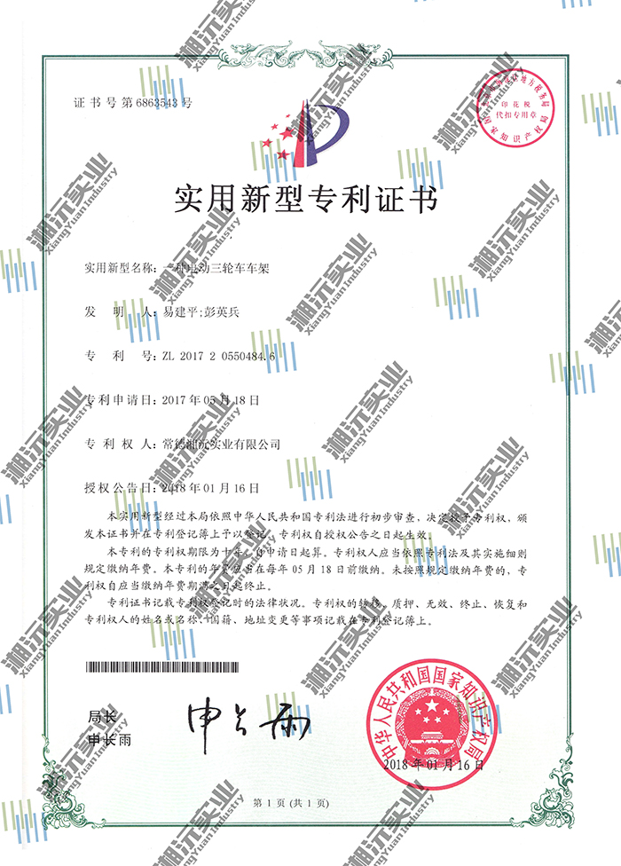 常德湘沅實業(yè)有限公司,常德垂直垃圾壓縮站,地埋式垃圾壓縮站,電動人力斗車,電動三輪高壓清運(yùn)車,電動助力拉車