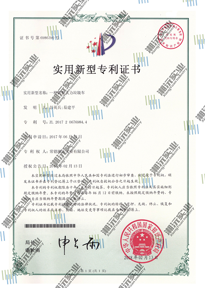 常德湘沅實業(yè)有限公司,常德垂直垃圾壓縮站,地埋式垃圾壓縮站,電動人力斗車,電動三輪高壓清運(yùn)車,電動助力拉車