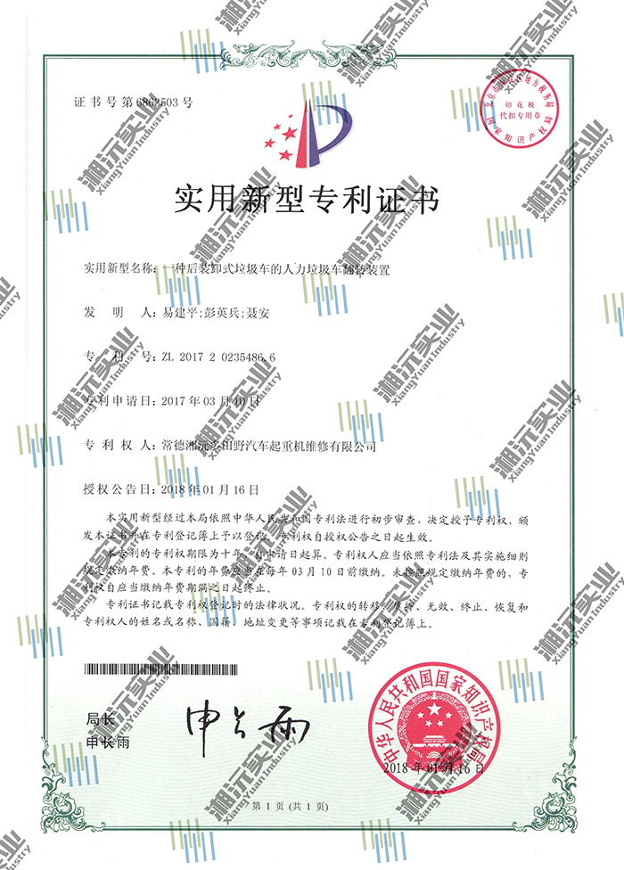 常德湘沅實業(yè)有限公司,常德垂直垃圾壓縮站,地埋式垃圾壓縮站,電動人力斗車,電動三輪高壓清運(yùn)車,電動助力拉車