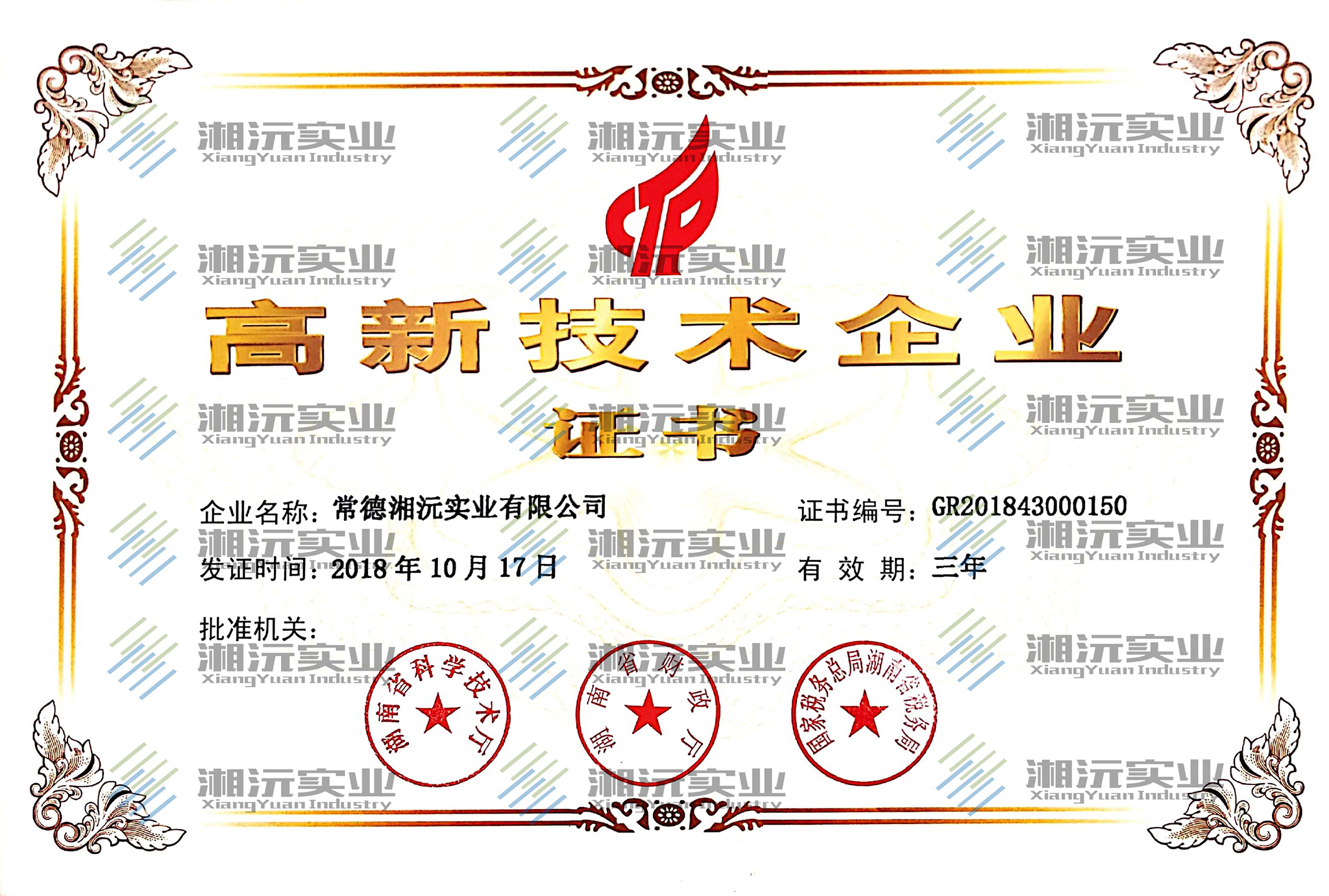 常德湘沅實(shí)業(yè)有限公司,常德垂直垃圾壓縮站,地埋式垃圾壓縮站,電動(dòng)人力斗車(chē),電動(dòng)三輪高壓清運(yùn)車(chē),電動(dòng)助力拉車(chē)