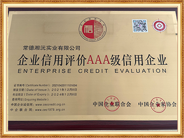 常德湘沅實業(yè)有限公司,常德垂直垃圾壓縮站,地埋式垃圾壓縮站,電動人力斗車,電動三輪高壓清運(yùn)車,電動助力拉車